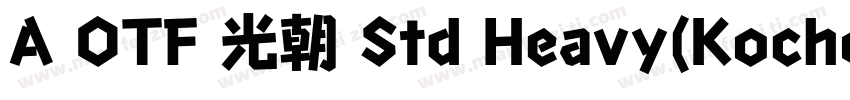 A OTF 光朝 Std Heavy(KochoStd Heavy)字体转换